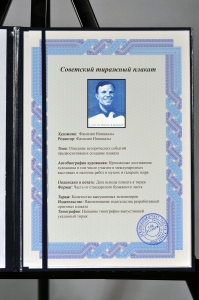 Оригинальный плакат СССР космос 25 лет со дня полета Юрия Гагарина день космонавтики 12 апреля 1985