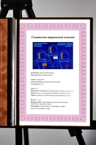 Оригинальный плакат СССР три космонавта интеркосмос человечеству мирный космос 1985