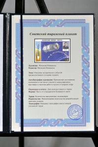 Оригинальный советский плакат космический корабль Восток