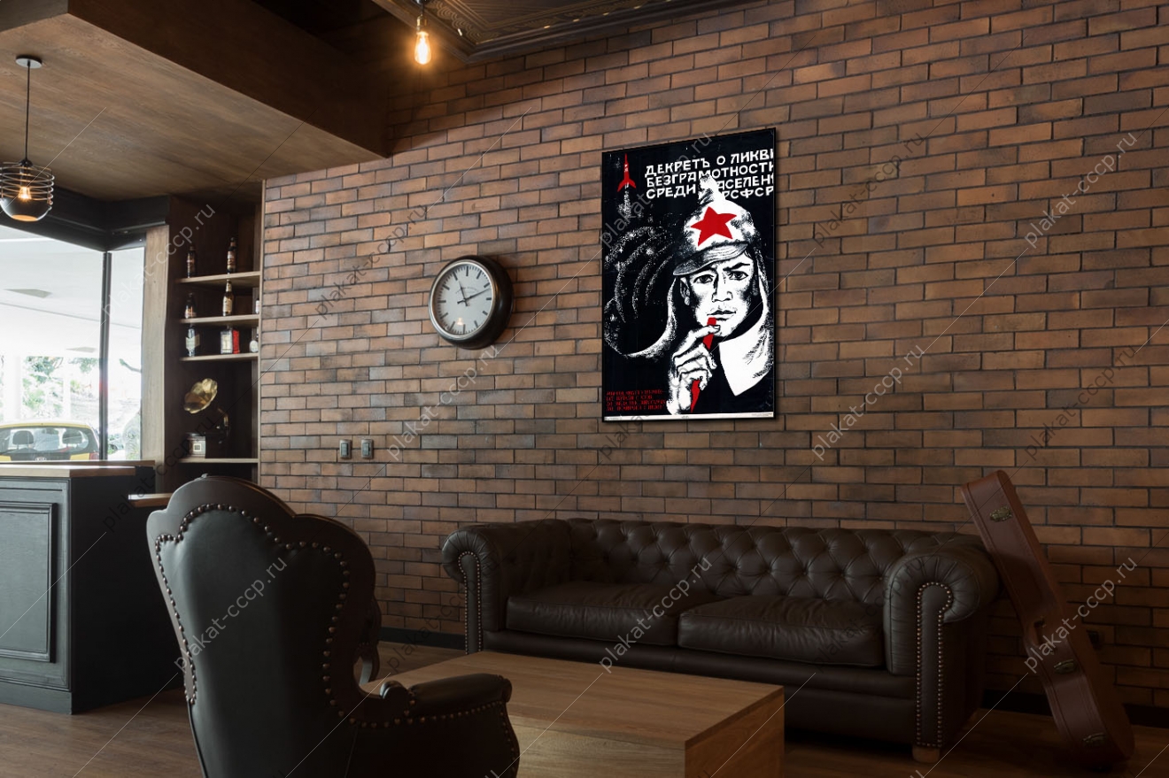 Оригинальный советский плакат мы род людей упрямых все начали с азов до звезд высоких самых мы поднялись с низов космос образование учеба ликвидация безграмотности