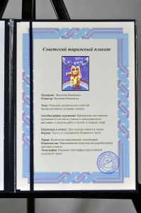 Оригинальный советский плакат навстречу неизведанным мирам пионеры космос