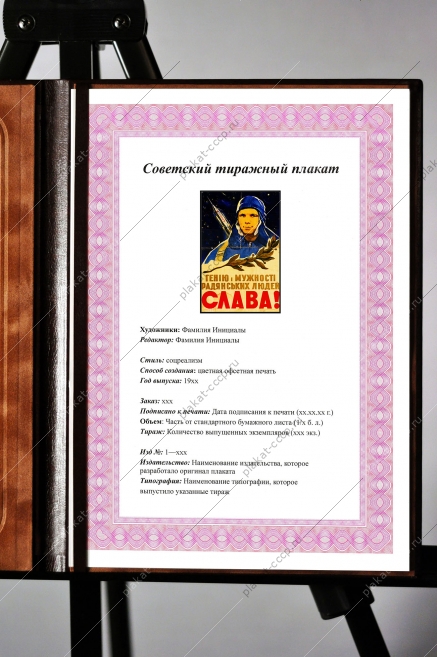 Оригинальный советский плакат гению мужества советских людей слава космос Гагарин