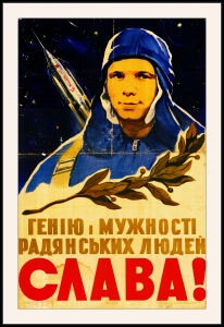 Оригинальный советский плакат гению мужества советских людей слава космос Гагарин