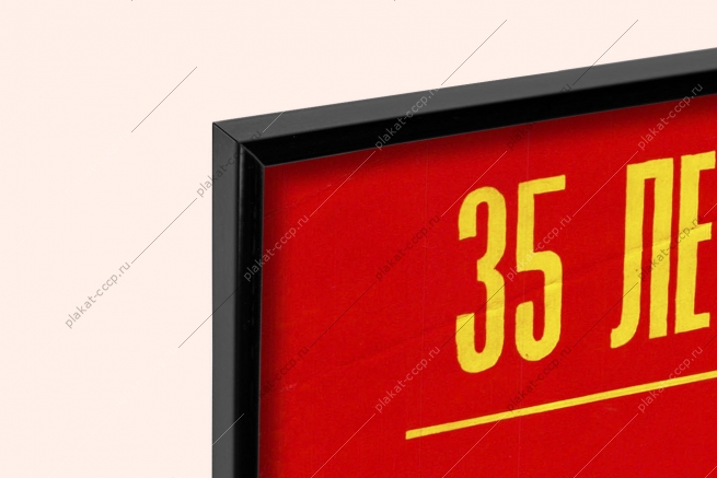 Оригинальный советский плакат 35 лет советской венгерской дружбе космос космонавты