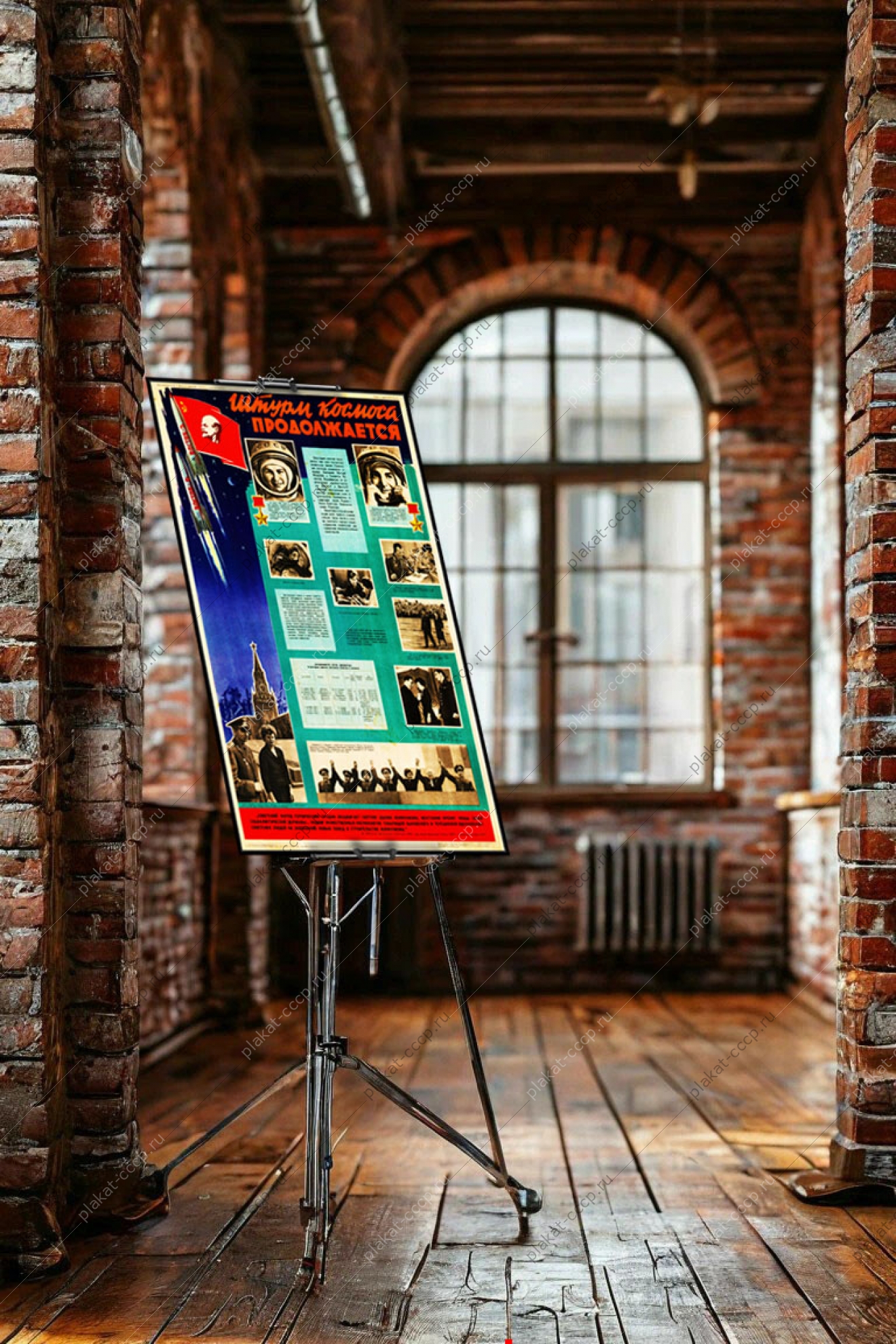 Оригинальный плакат СССР штурм космоса продолжается полеты Восток 5 Восток 6 космонавты Быковский Терешкова