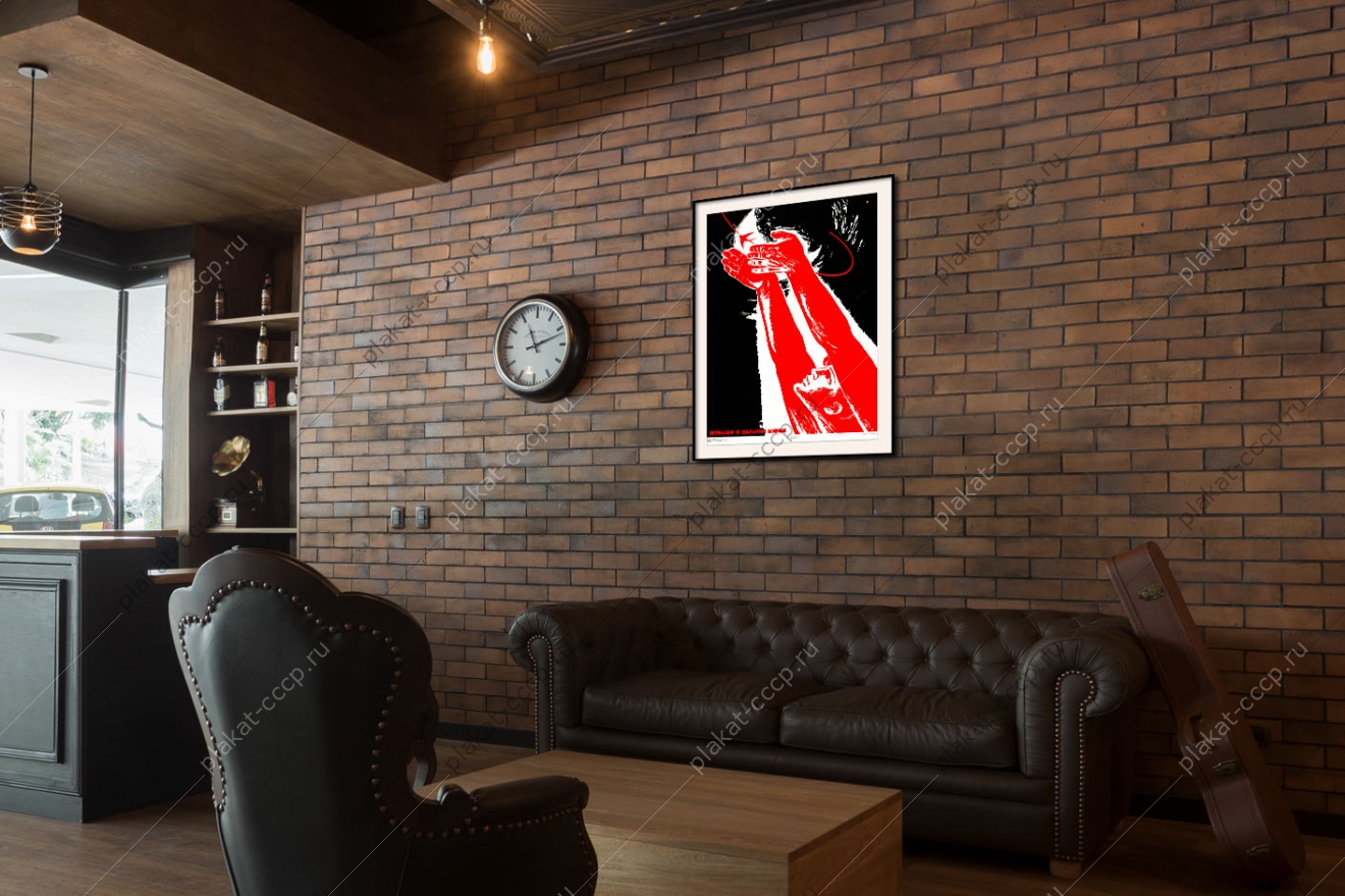 Оригинальный плакат СССР первыми к дальним мирам космос