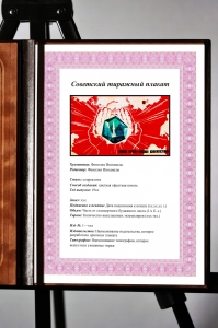 Оригинальный плакат СССР космодром Плесецк космос добыча алмазов Мирный