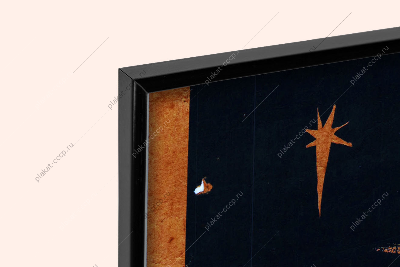 Оригинальный плакат СССР до новых высот космос полет Юрия Гагарина