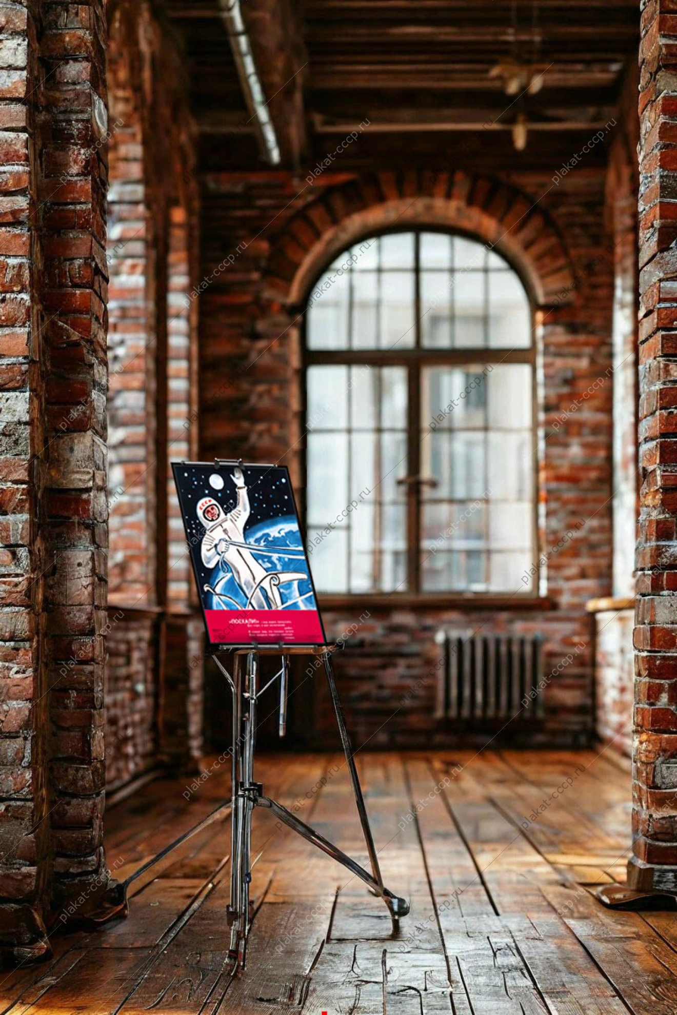 Оригинальный плакат СССР положил начало всем звездным подвигам советский человек космос