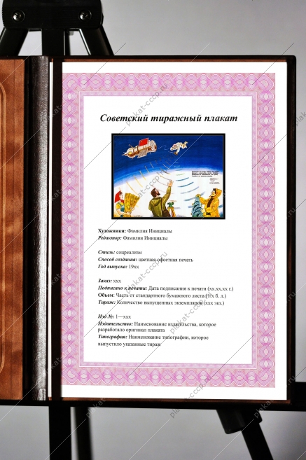 Оригинальный плакат СССР космонавт космос
