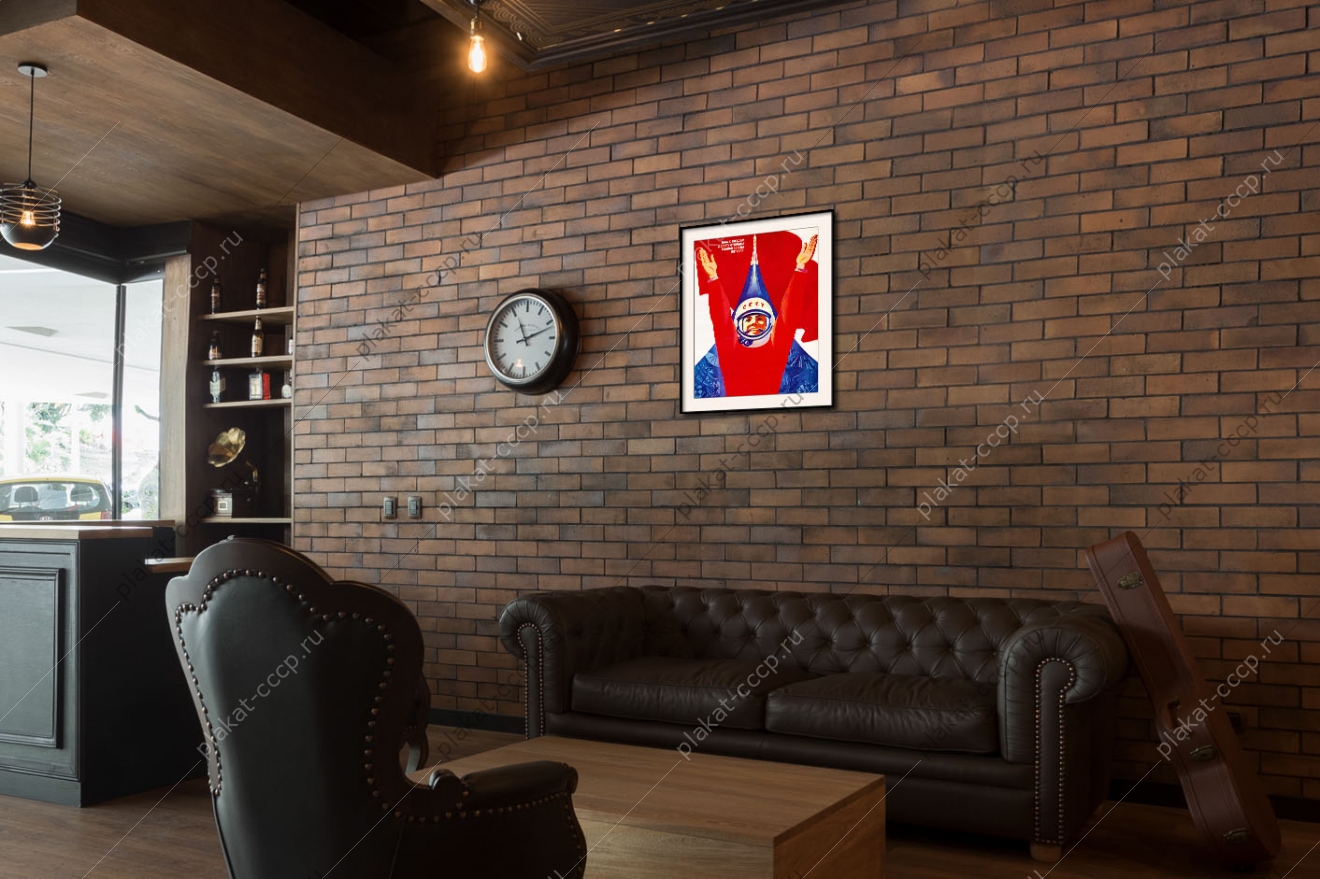 Оригинальный космический плакат СССР космос Гагарин