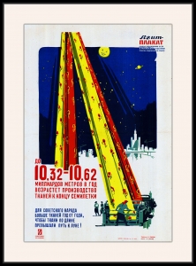 Оригинальный плакат СССР производство ткани легкая промышленность ткань космос луна