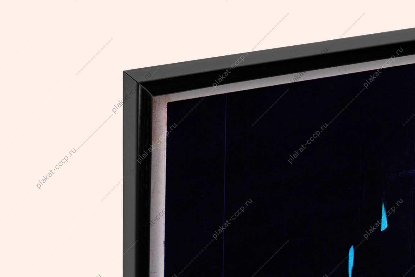 Оригинальный плакат СССР слава первому космонавту Юрию Гагарину космос