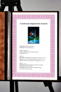 Оригинальный плакат СССР слава первому космонавту Юрию Гагарину космос