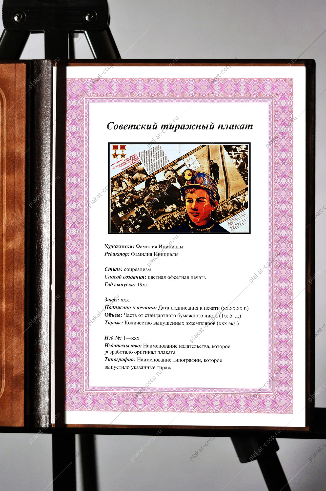 Оригинальный плакат СССР матросы