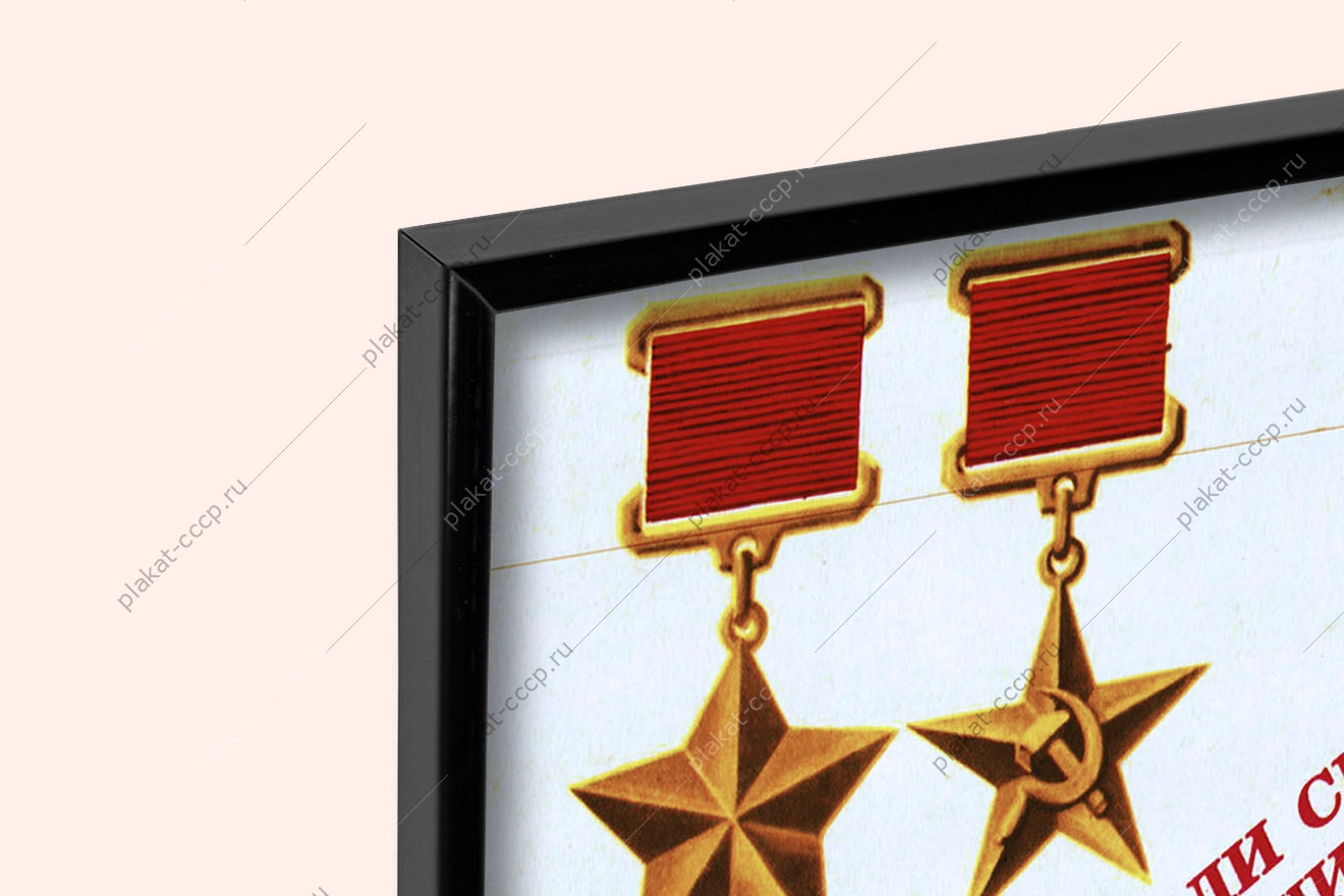 Оригинальный плакат СССР матросы