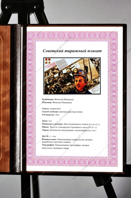 Оригинальный плакат СССР матросы