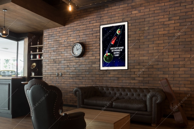 Оригинальный плакат СССР советскому народу, штурмующему космос - слава