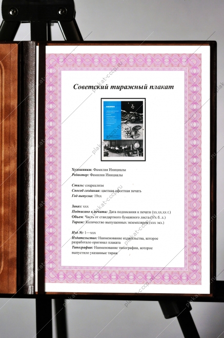 Оригинальный плакат СССР автоматическая станция Луна 20 Луноход 2 Луна 16