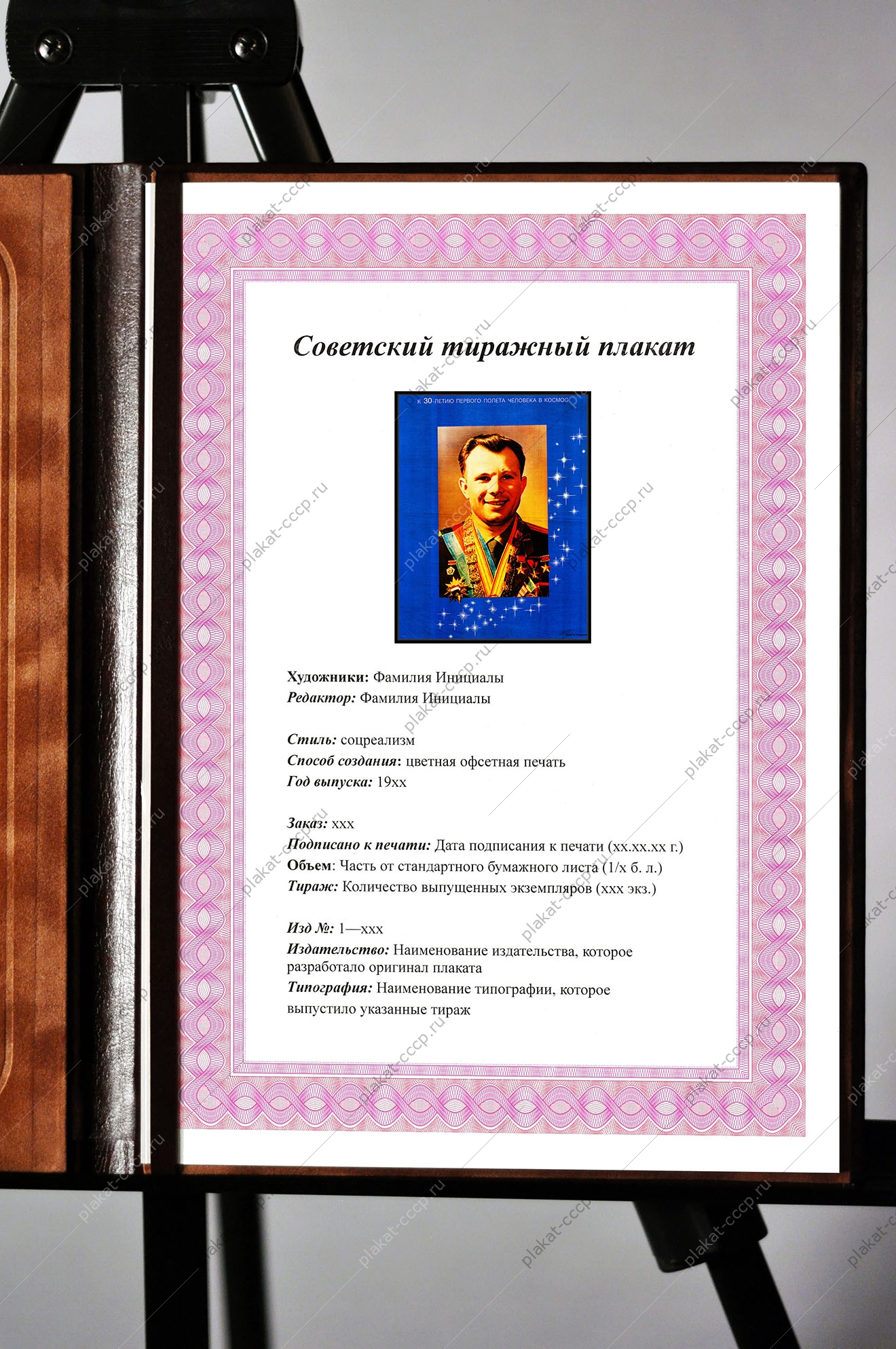 Оригинальный советский плакат СССР к 30-летию полета в космос