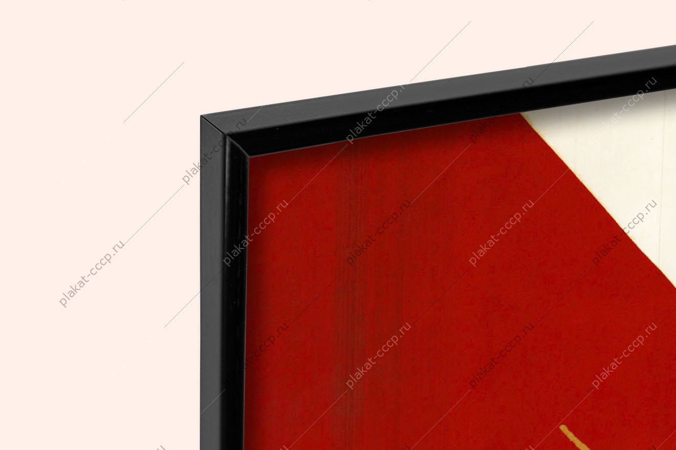 Оригинальный плакат СССО социализм ускорение космос автоматизация технический прогресс наука