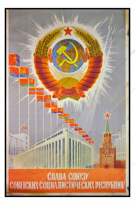 Оригинальный плакат СССР ракеты восток 3,4 запуск космос 1962