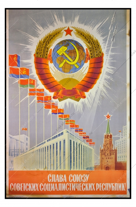 Оригинальный плакат СССР ракеты восток 3,4 запуск космос 1962