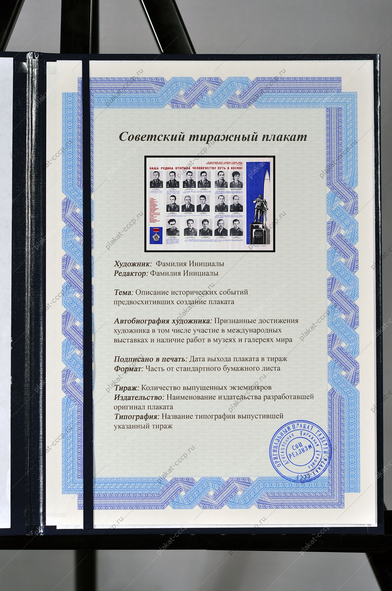 Оригинальный плакат СССР Циолковский космос