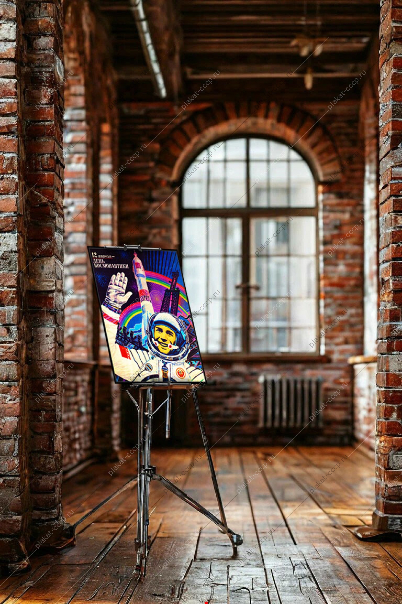 Оригинальный плакат СССР космос день космонавтики 12 апреля художник В Фекляев 1984