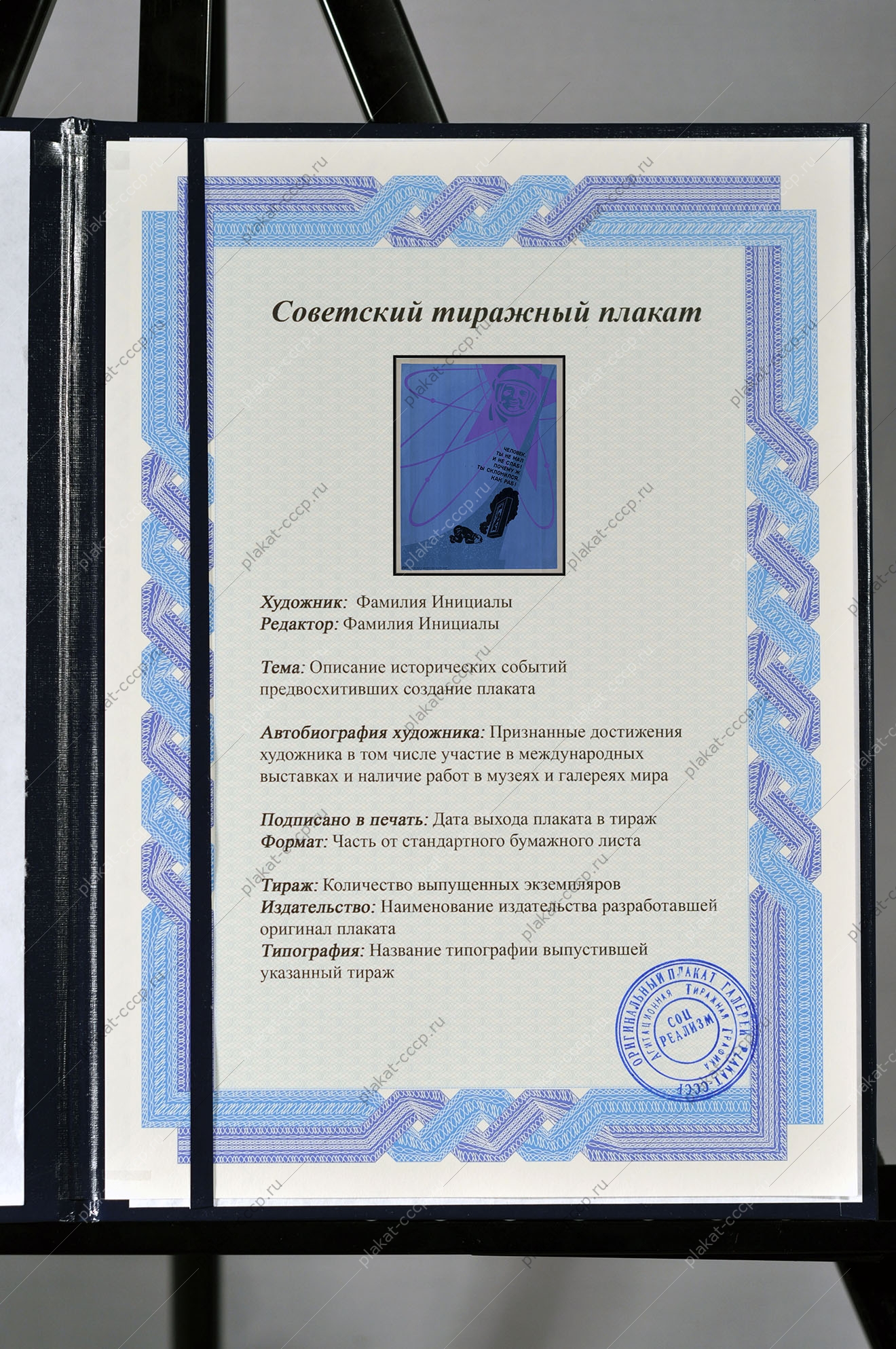 Оригинальный плакат СССР космос