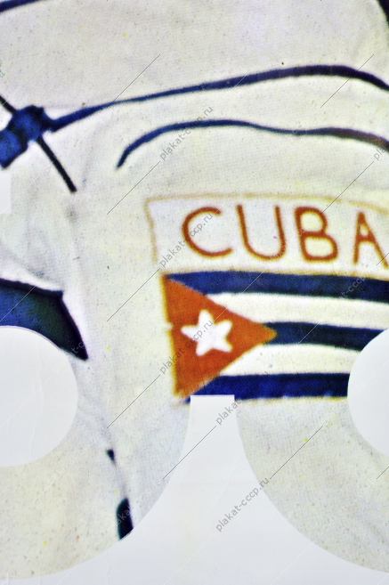 Плакат СССР космос Куба 1980