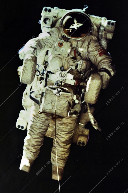 Плакат СССР космос НПО Энергия летающее кресло космонавта 1991
