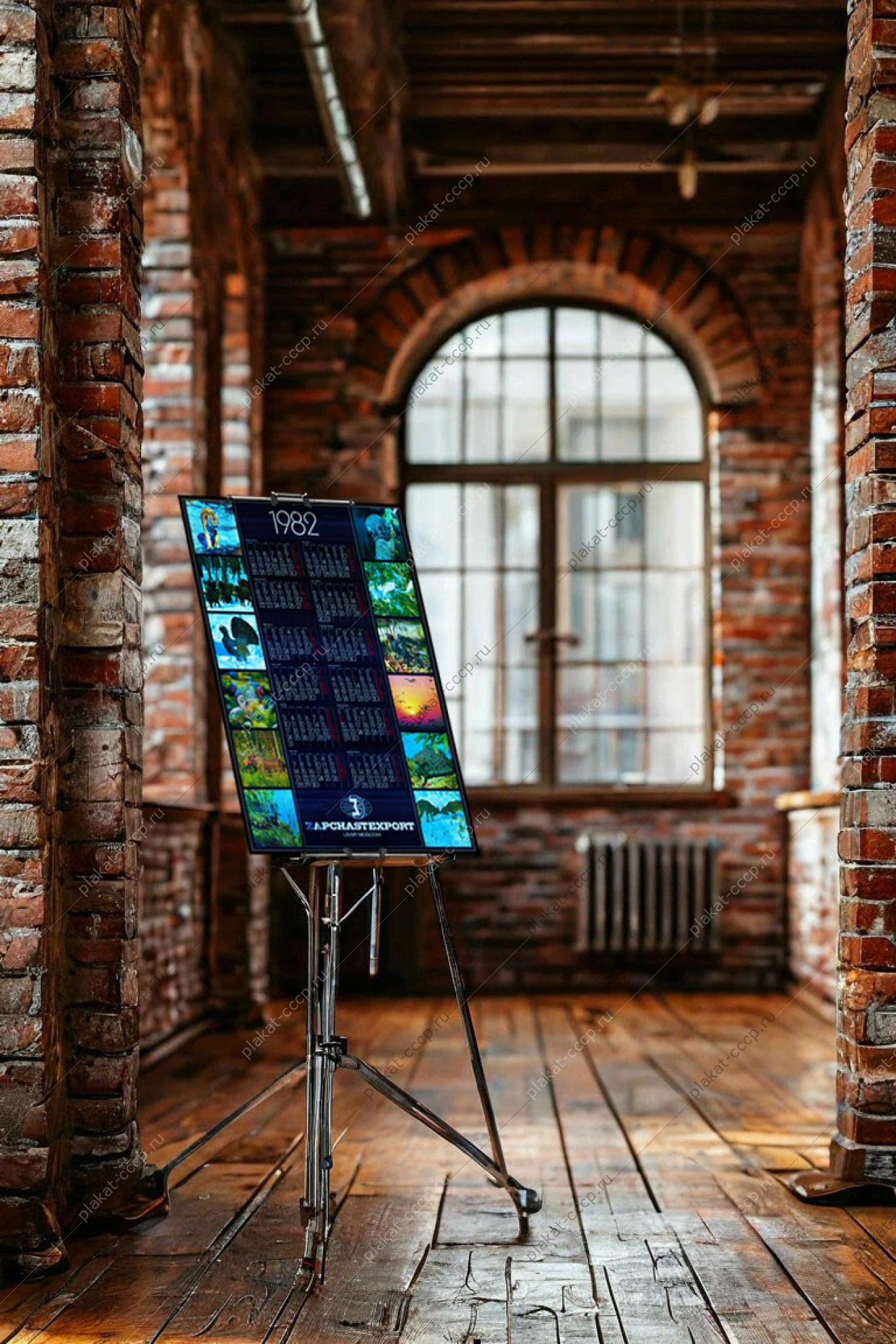 Оригинальный советский плакат календарь Запчастьэкспорт экспорт запчастей