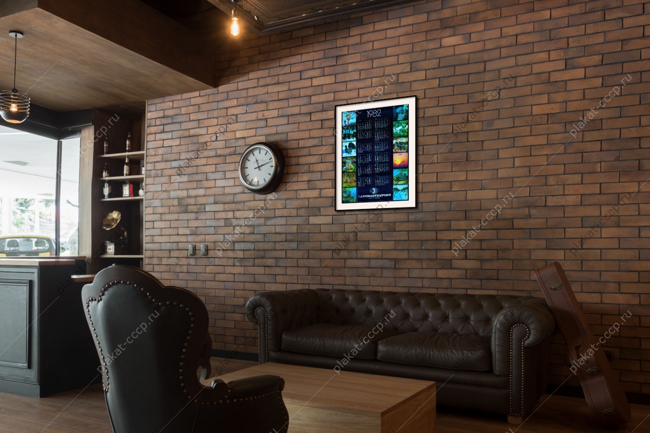 Оригинальный советский плакат календарь Запчастьэкспорт экспорт запчастей