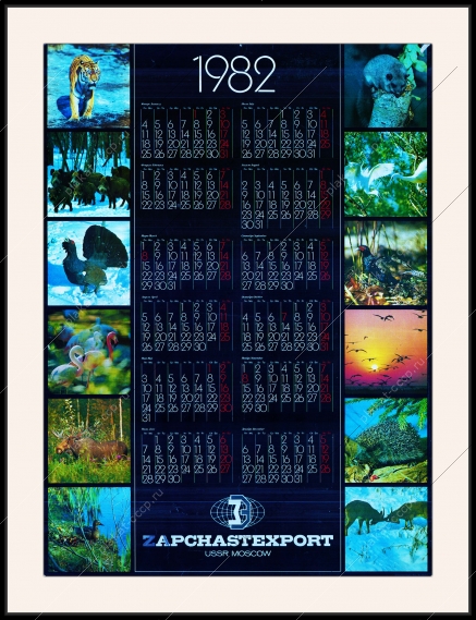 Оригинальный советский плакат календарь Запчастьэкспорт экспорт запчастей