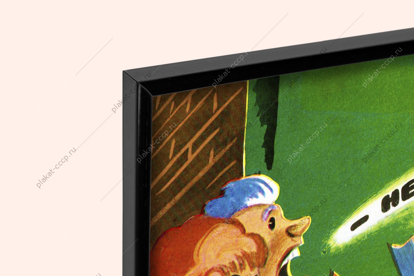 Оригинальный плакат СССР ремонт жигулей легковых машин