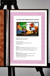 Оригинальный плакат СССР ремонт жигулей легковых машин