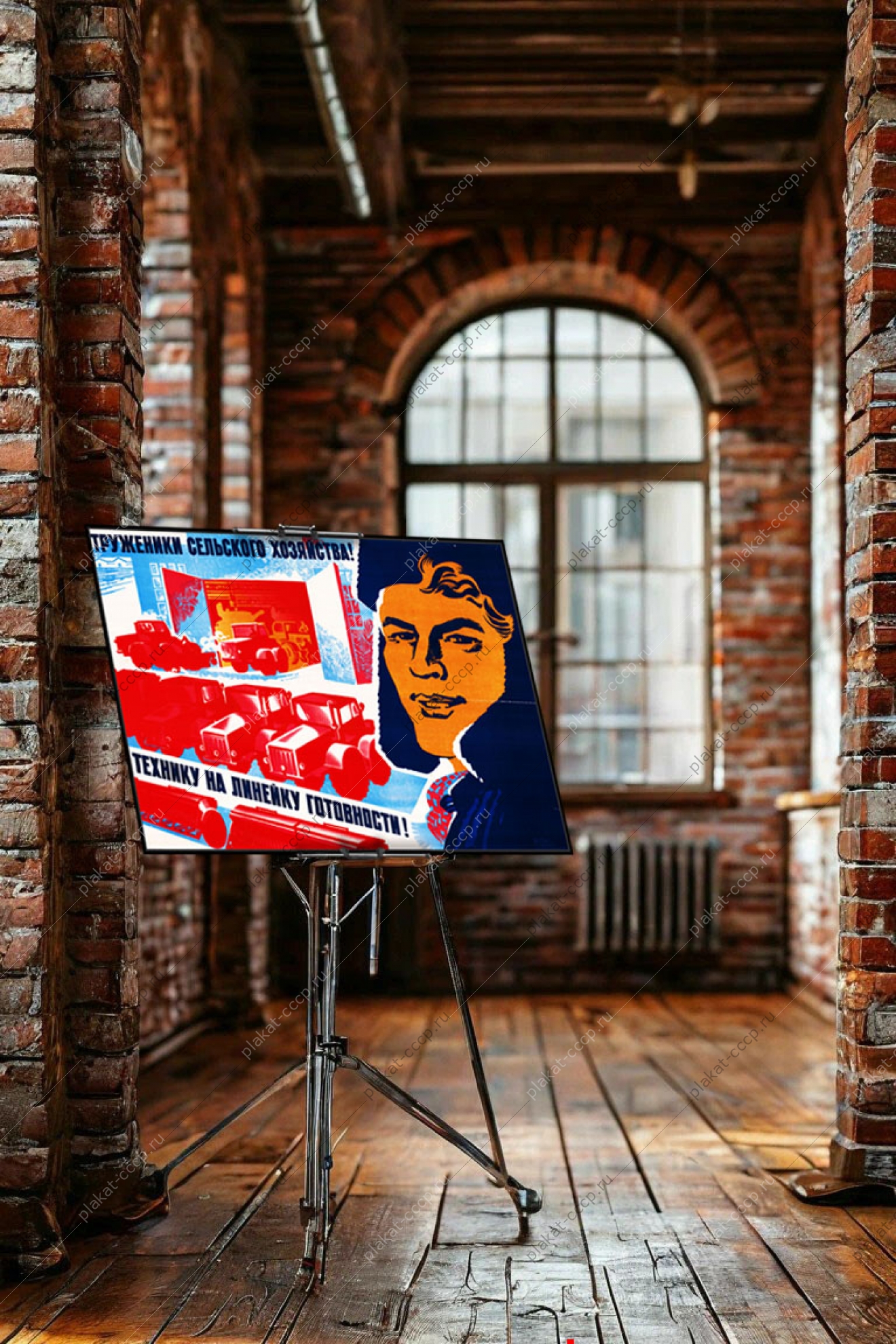 Оригинальный плакат СССР труженики сельского хозяйства технику на линейку готовности зима подготовка техники