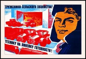 Оригинальный плакат СССР труженики сельского хозяйства технику на линейку готовности зима подготовка техники