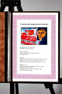 Оригинальный плакат СССР труженики сельского хозяйства технику на линейку готовности зима подготовка техники