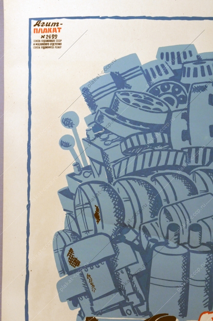 Оригинальный советский плакат СССР, агит плакат 2499, художник Константин Иванов, 'Есть деятели кое где у нас: сверх норм запчасти копят прозапас. Ужель подобный деятель не знает, что для других - деталей не хватает'