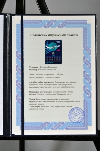 Оригинальный плакат СССР 1984 ИЛ 86 аэрофлот гражданская авиация реклама самолет