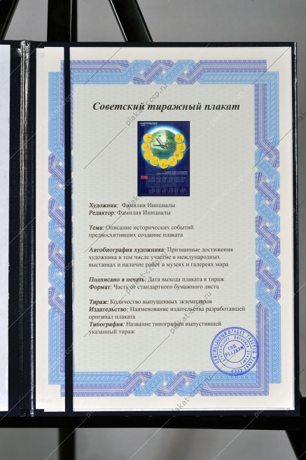 Оригинальный советский плакат сближая страны и континенты 1981 аэрофлот реклама