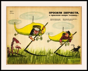 Оригинальный плакат СССР запчасти новая техника