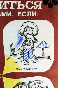 Оригинальный плакат СССР медицина здоровье советский плакат заражение Аскаридами художник З М Сэрх 1980