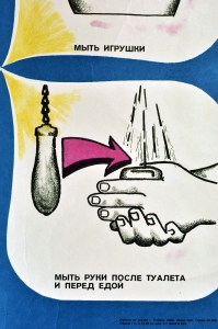 Оригинальный плакат СССР заражение остицами медицина здоровье художник З М Сэох 1980