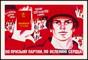 Оригинальный советский плакат по призыву партии по велению сердца комсомольская путевка комсомол