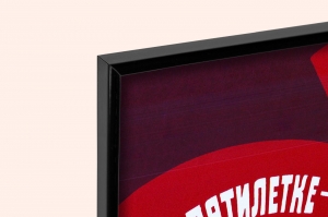 Оригинальный советский плакат по призыву партии по велению сердца комсомольская путевка комсомол