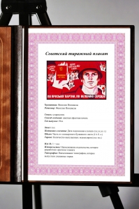 Оригинальный советский плакат по призыву партии по велению сердца комсомольская путевка комсомол