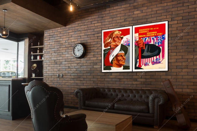 Оригинальный советский плакат ознаменуем шестидесятилетие Ленинского комсомола новыми успехами в труде